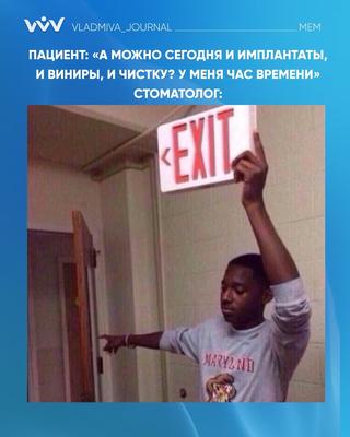 Мем
